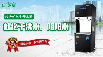 如何依法选择邢台学校专用不锈钢节能温热型直饮水机